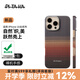 PITAKA【升級相機按鍵全包】適用蘋果iPhone16ProMax手機殼Pro日落凱夫拉磁吸非碳纖維超薄高級感保護套 日落(普通版） iPhone16ProMax手機殼