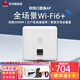 華為（HUAWEI）全屋Wi-Fi6無線覆蓋AP面板蜜蜂套裝千兆雙頻3000M穿墻poe供電坤靈APP管理入墻式分布式路由 3000M/雙網(wǎng)口/帶機20覆蓋30㎡ ac+ap辦公別墅大戶型wifi覆蓋