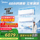 美的（Midea）空調(diào) 大2匹  新一級(jí)能效 一拖二掛機(jī) 【25年新品】變頻冷暖 國(guó)家補(bǔ)貼20% KFR-55W/BN8T2-X301