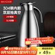 美廚（maxcook）保溫壺 304不銹鋼真空熱水瓶家用暖壺宿舍開(kāi)水瓶2L本色銀 MCH-478