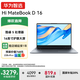WIKO華為智選筆記本電腦 Hi MateBook D 16國家補貼20%16英寸護眼大屏2024新品酷睿輕薄商務(wù)辦公本 灰｜Intel Core 5 210H 16+1T