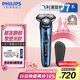 飛利浦（PHILIPS）【周杰倫推薦】電動剃須刀旋護7系 SkinIQ高端系列護膚級刮胡刀 七夕情人節(jié)禮物送老公 送男友