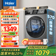 海爾（Haier）洗衣機滾筒全自動(dòng)10公斤/12公斤大容量一級能效超薄機身桶自潔除菌螨家電補貼20%洗衣機 【10公斤滾筒單洗】1.1高洗凈比+頑漬洗去污漬