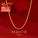 中國黃金（CHINA GOLD）18K黃金素鏈O字鏈項鏈肖邦鏈AU750配鏈子中秋生日禮物送女友老婆 【黃色】18K金O字鏈【約0.7g】