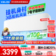 科龍（KELON）3匹空調(diào)掛機(jī) 海信出品 靜省電新一級(jí)能效 變頻冷暖 大風(fēng)量 客廳壁掛式 國(guó)家補(bǔ)貼KFR-72GW/GK3D-X1
