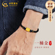 中國黃金（CHINA GOLD）一桶金黃金手鏈男士足金黑瑪瑙轉(zhuǎn)運珠手串七夕情人節(jié)禮物送男友 足金一桶金轉(zhuǎn)運珠手串+摯愛禮盒【紀(jì)念品】