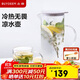 北鼎（Buydeem）泡茶杯辦公室家用茶具 帶把防燙茶壺茶水分離水杯涼水壺1200ml