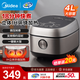 美的（Midea）電飯煲微壓柴火飯電飯鍋智能多功能微壓電飯煲煮粥鍋家用大容量IH電磁加熱一級能效 【立體IH精鐵釜】18分鐘快煮2-8人適用 4L