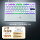 雷蛇（Razer）獵魂光蛛v3專(zhuān)業(yè)版系列 模擬光軸電競游戲辦公便攜鍵盤(pán) 第二代雷蛇模擬光軸可調節觸發(fā) 【87鍵】獵魂光蛛V3專(zhuān)業(yè)競技版-模擬光軸 白色