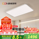 西頓照明（CDN）舒視光護眼超薄吸頂燈LED全光譜臥室兒童房書房客廳已接入米家APP 【全國補】【護眼舒適光S1】120W客廳吸頂燈