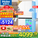 海爾（Haier）超薄零嵌入式冰箱540升四開(kāi)門(mén)雙開(kāi)門(mén)十字門(mén)家用白色冰箱一級能效雙變頻底部散熱以舊換新補貼 零距離嵌入+阻氧干濕分儲+EPP超凈+全溫區變溫