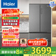 Haier/海爾冰箱 510升法式多門(mén)風(fēng)冷無(wú)霜一級變頻家用大容量電冰箱精細分儲超薄機身國家補貼20% BCD-510WGHFD59S9U1