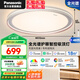 松下（Panasonic）吸頂燈睿芒全光譜智能客廳臥室燈 48W 主輔發(fā)光 HHXS5130
