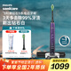 飛利浦（PHILIPS）【肖戰推薦】電動(dòng)牙刷鉆石9系 七夕情人節禮物送男生/女友 去除99.9%牙漬 HX9911/69紫色