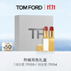 TOM FORD雙支禮盒TF口紅細白管03+細金管04 唇膏腮紅膏兩用生日禮物女