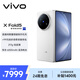 vivo X Fold5 12GB+512GB 明白 等效6000mAh藍海電池 超可靠三防折疊屏 蔡司超級長焦 AI 折疊屏手機