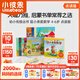 小彼恩毛毛蟲點讀筆繪本 鼠小弟愛數(shù)學(xué) 幼兒數(shù)學(xué)啟蒙空間認知邏輯思維 兒童成長故事書 【新幼小銜接】鼠小弟愛數(shù)學(xué) 第二輯10冊
