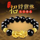 7A天然招財貔貅黑曜石手鏈轉運納福沙金男士手串帥氣手環(huán)禮物 黑曜石金貔貅日進(jìn)斗金
