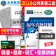 未來(lái)教育2026年全國英語(yǔ)等級考試教材配套試卷三級歷年真題詳解公共英語(yǔ)PETS-3考試用書(shū)