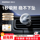 摩米士車載手機支架磁吸支架汽車手機支架導(dǎo)航出風口固定器汽車用品