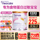 紐康特（Neocate）氨基酸奶粉完全水解無(wú)乳糖防過(guò)敏腹瀉無(wú)敏配方牛奶蛋白嬰幼兒奶粉 【美國直采】1段奶粉400g原味 1罐裝