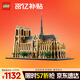樂(lè )高（LEGO）積木拼裝建筑系列21061 巴黎圣母院男孩女孩玩具生日禮物