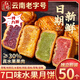 胖·東來(lái)熱賣(mài)水果月餅混合味草莓哈密瓜水蜜桃鳳梨荔枝味傳統糕點(diǎn) 七口味混合裝 【真水果餡含量30%】25·g*70枚