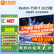 小米（MI）電視75英寸A75液晶4K超高清客廳2025款游戲投屏紅米Pro平板電視機(jī)智能大屏Redmi家用彩電以舊換新 75英寸 【豪華影院版】Redmi 75+電視音箱