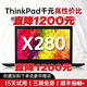 聯(lián)想展機新款高端X280 X270輕薄本商務(wù)辦公學(xué)生設計編程設計工程 X280-I7-16G-512