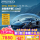 XPEL PROTEX Lite 隱形車衣轎車車膜TPU車身貼膜全車漆面保護膜汽車透明車衣防刮蹭