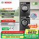 博世（BOSCH）4系星云灰 10KG大容量洗烘套裝 全自動變頻滾筒洗衣機(jī) 除菌除螨 羊毛綠標(biāo)認(rèn)證 家用熱泵烘干衣機(jī) WGA252Z10W+WQA252D11W