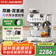 雪特朗（STELANG） 雙鍋爐意式美式半自動咖啡機磨豆機家用奶泡機研磨一體機ac-517ed意式咖啡機研磨咖啡機 米白色-冷熱雙萃