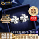 中國黃金（CHINA GOLD）四葉草耳釘純足銀999耳環(huán)銀耳飾品結婚教師節生日禮物紀念實(shí)用 【京速達】四葉草耳釘