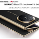 HUAWEI展機2025Mate XTS 非凡大師 【分期免息】華為三折疊屏手機  超纖薄 巖脈紋理 10.2英寸超形態(tài)三 玄黑 2025 XTS 16+1TB 官方標配全國聯(lián)保