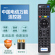 榮升適用于中國電信全通用網(wǎng)絡(luò)機(jī)頂盒遙控器華為中興創(chuàng)維烽火電信iptv通用