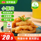 安井 小酥肉 1Kg 雞肉油炸休閑火鍋小吃 空氣炸鍋食材 半成品方便菜