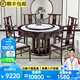 金仕【高檔圓桌麻將桌】麻將機全自動(dòng)家用餐麻一體新中式巖板靜音機麻 1.38M云墨【七件套】-仿玉石麻將