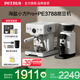 柏翠意式咖啡機濃縮家用小型58mm全半自動(dòng)咖啡機蒸汽打奶泡精準控溫海鹽小方 PE3833 節日送禮物 3833+PE3788磨豆機套裝