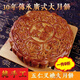 另善堂大月餅一個(gè)裝5斤火腿伍仁金腿五仁叉燒咸蛋黃蓮蓉正宗五仁大月餅五仁叉燒大月餅【超大一個(gè)超滿(mǎn)足】家庭分享裝：1大個(gè)500g【健康營(yíng)養)
