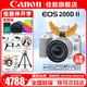 佳能（Canon） EOS 200D二代 200d2代單反相機入門單反vlog迷你單反數(shù)碼照相機 200DII白色18-55 STM套機【入門家用】 套餐一【128G內(nèi)存卡~抗震防雨包~Vlog套裝】