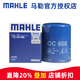 馬勒（MAHLE）機濾機油濾芯格濾清器適配本田謳歌汽車(chē)發(fā)動(dòng)機保養專(zhuān)用配件OC608 雅閣 04-25款（7/8/9/10/11代）