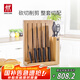 雙立人（ZWILLING）Point菜刀刀具套裝水果刀剪刀砍骨刀切片刀廚刀磁吸刀架廚具8件套