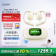 cleer【七夕禮物】ARC 5代音弧開放掛耳式AI智能杜比大師音質(zhì)藍牙運動耳機適配華為蘋果小米免息 奶油杏