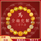 龍虎山文創(chuàng  )三合六合蛇年手鏈天然黃水晶發(fā)晶十二生肖手串男女款禮物本命年 三合六合【生肖馬】多寶手鏈--珠