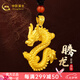 中國(guó)黃金（CHINA GOLD）黃金龍吊墜足金男女款生肖龍年項(xiàng)鏈 約6.2g