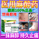 麻藥外敷醫用利多卡因凝膠紋身紋眉點(diǎn)痣去疣專(zhuān)用外用涂抹麻醉藥膏止痛皮膚局部麻醉舒緩 2盒【利多卡因凝膠麻藥外敷醫用】