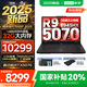 聯(lián)想拯救者R7000P/R7000 2025補貼 電競游戲筆記本電腦y 9000系同型號滿血RTX5070獨顯可選 旗艦銳龍 16核R9 16G 1TB 5070｜R7000P 2.5K超高清 專業(yè)高