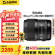 適馬（SIGMA）16 30 35 56 85 18-35 18-200二手大光圈鏡頭變焦定焦佳能口 適馬35mm F1.4 DG HSM  佳能EF口 單鏡頭【套餐更劃算】 99成新