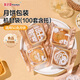 美進(jìn)家（MEIJINJIA）月餅包裝袋50g100套（含底托）蛋黃酥廣式冰皮月餅機封袋月滿(mǎn)中秋