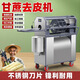 甘蔗削皮機全自動(dòng)甘蔗去皮機全自動(dòng)甘蔗削皮機切斷削皮一體機剝皮 加強兩用款一削皮+切斷+毛刷+風(fēng)機清洗